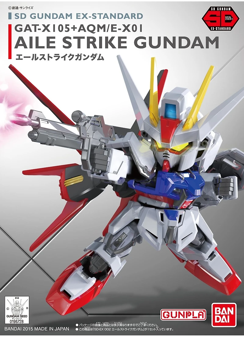 Gundam EX Standard Aile Strike Gundam SD 