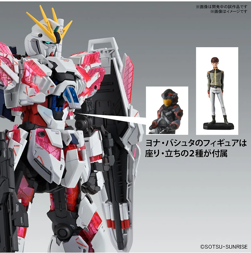 Gundam Narrative C-Packs Ver. Ka 1/100 MG 