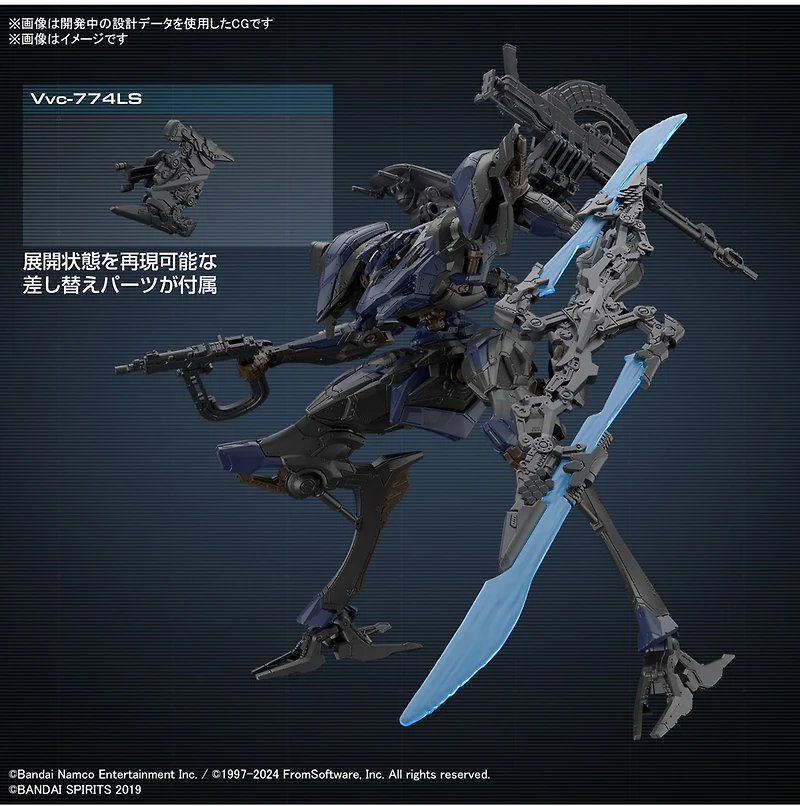 30MM Armored Core VI Fires of Rubicon Schneider Nachtreiher/40E Steel Haze