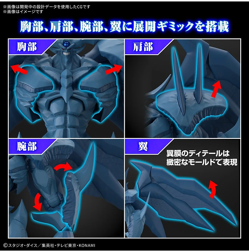 Yu Gi Oh! Figure-rise Standard Amplified -Egyptian God- Obelisk The Tormentor Model Kit 