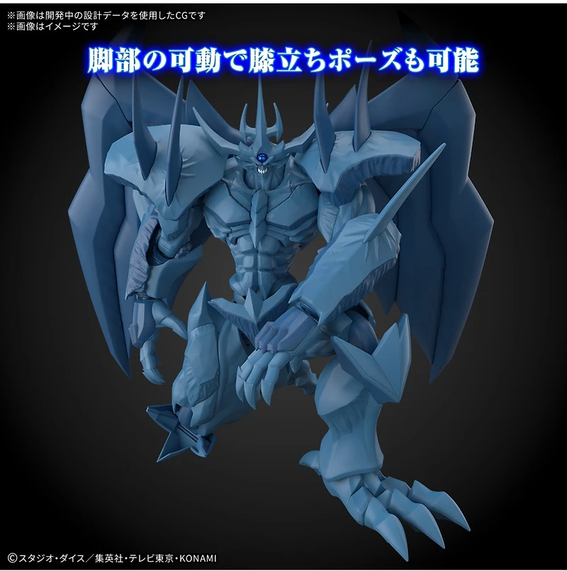 Yu Gi Oh! Figure-rise Standard Amplified -Egyptian God- Obelisk The Tormentor Model Kit 