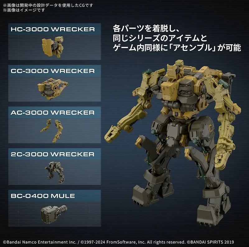 30MM Armored Core VI Fires of Rubicon RaD CC-3000 Wrecker Milk Tooth 