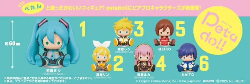 Hatsune Miku Petadoll Blind Box Assortie – Une variation choisie au hasard