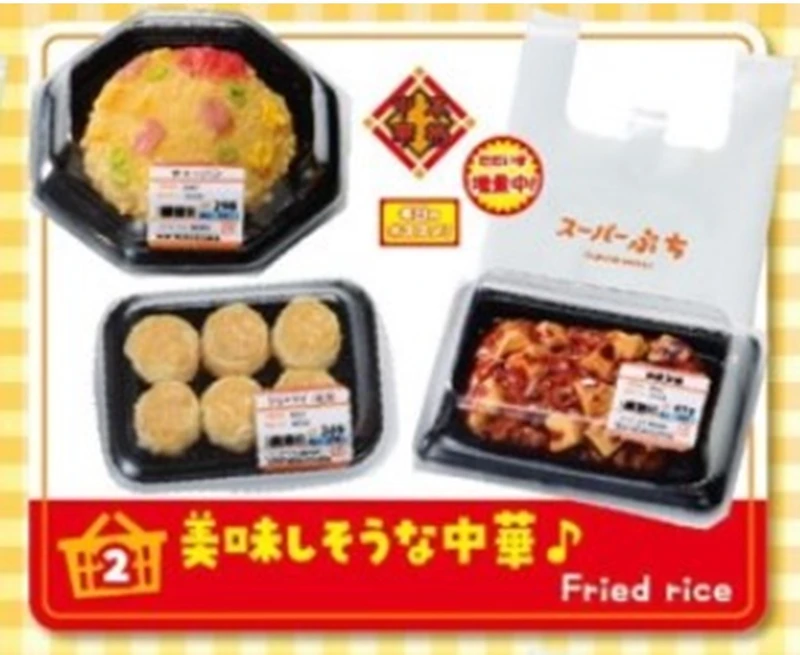 Supermarket Deli Blind Box Assortie – Une variation choisie au hasard