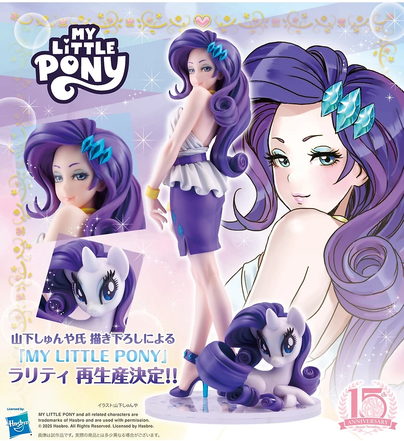 My Little Pony - Rarity 1/7 Scale Bishoujo Figure 