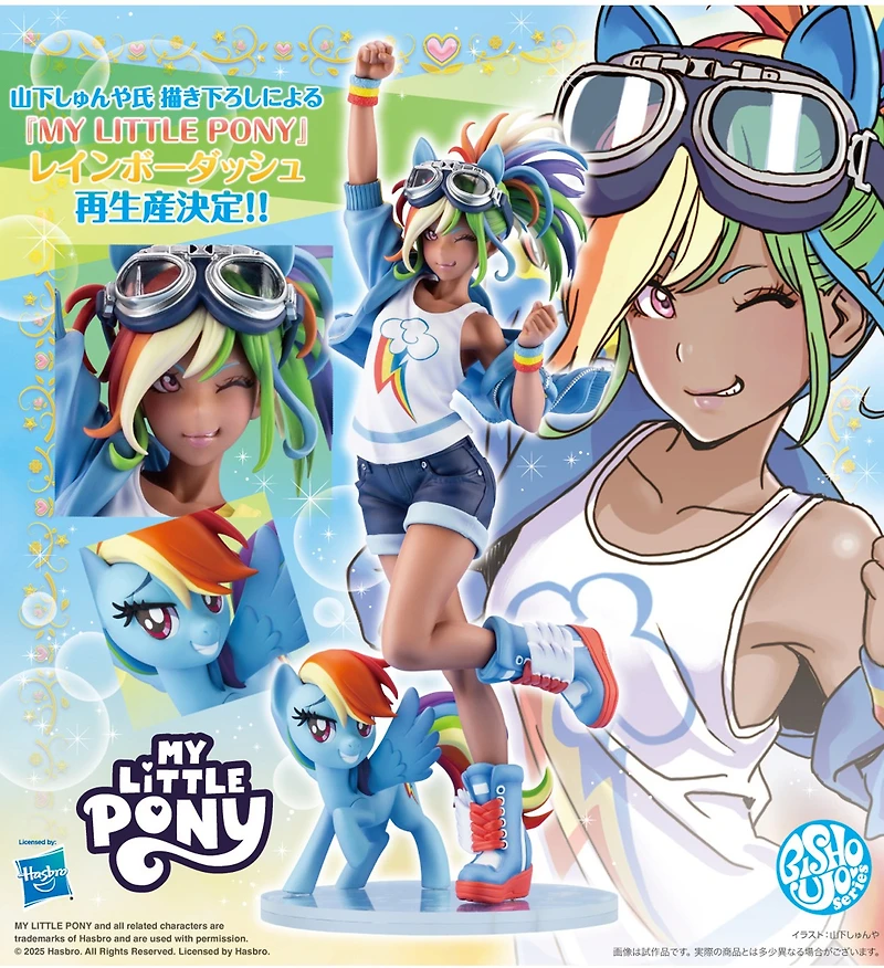 My Little Pony - Rainbow Dash 1/7 Scale Bishoujo Figure 