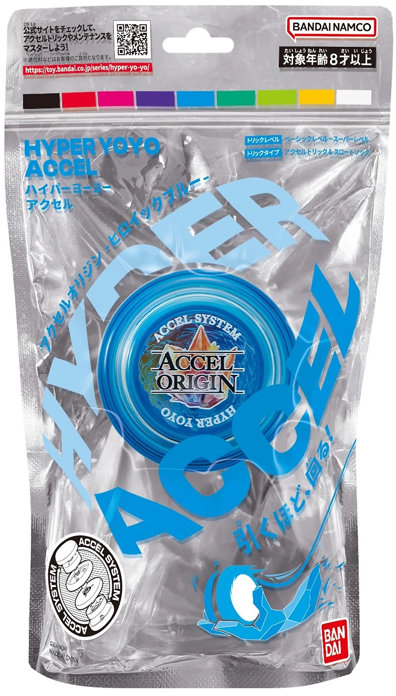 Hyper Yoyo Accel Origin - Bleu héroïque 