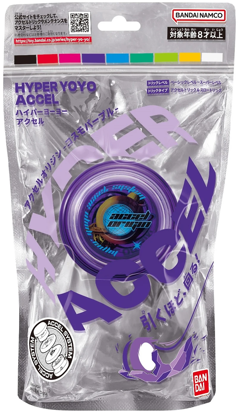 Hyper Yoyo Accel Origin - Cosmo Purple 
