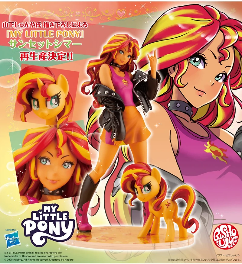 My Little Pony - Sunset Shimmer 1/7 Scale Bishoujo Figure