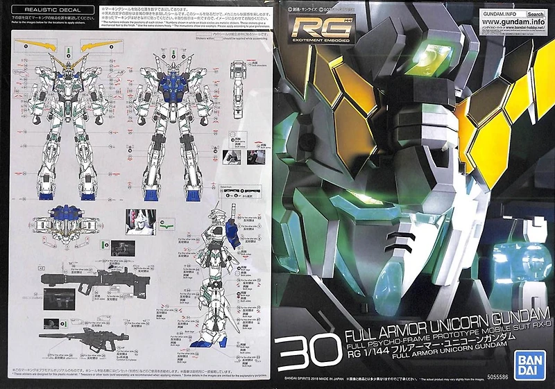 RG 1/144 Full Armor Unicorn Gundam 
