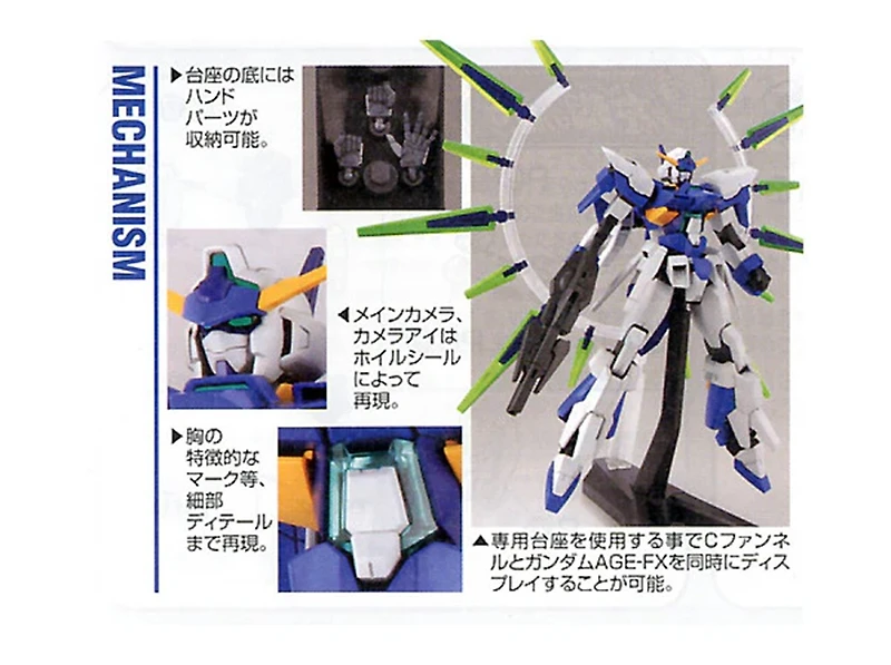 HG 1/144 Gundam Age-Fx