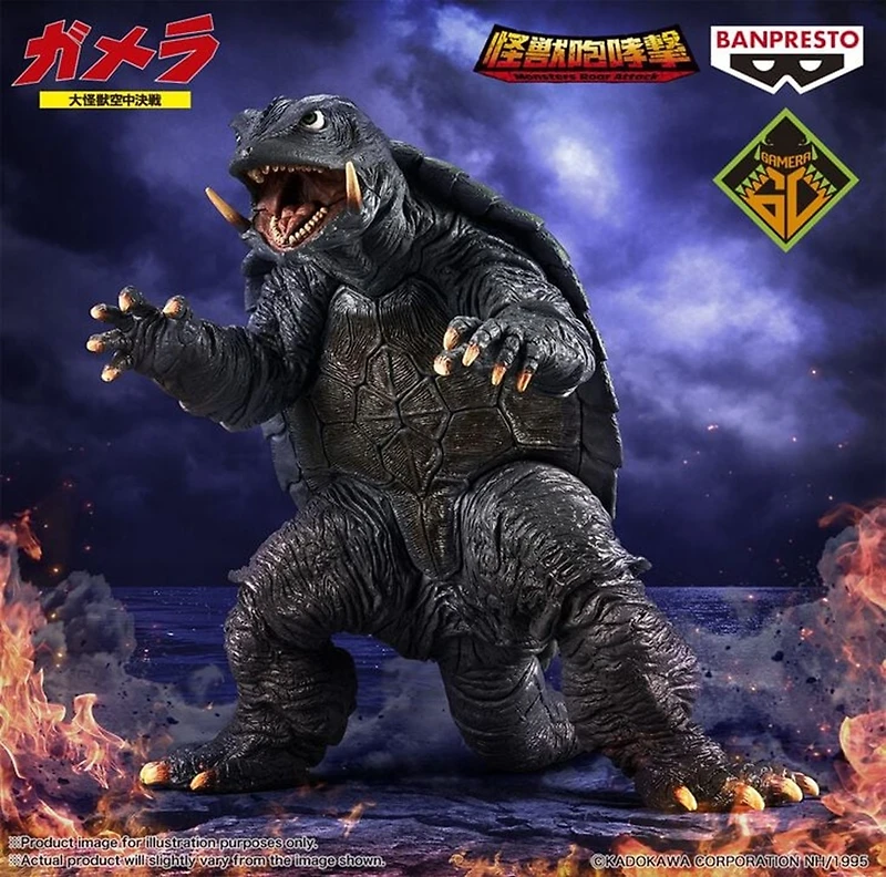 Gamera: Guardian of the Universe - Gamera Monsters Roar Attack Prize Figure (1995 Ver.)