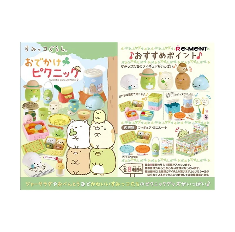 Sumikko - Picnic – One Variation Chosen at Random