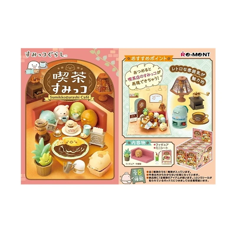 Sumikko - Café – Une variation choisie au hasard