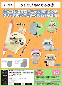 Chiikawa - Peluches à clipser - Volume 2 – Une variation choisie au hasard