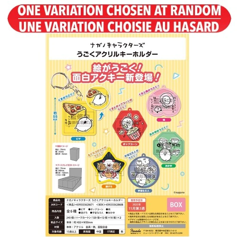 Nagano no Kuma - Moving Acrylic Keychain – One Variation Chosen at Random