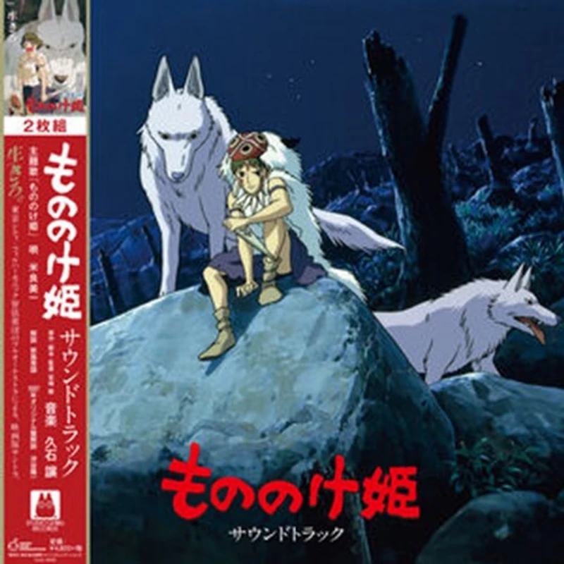 Princess Mononoke (Original Soundtrack) [Import] 