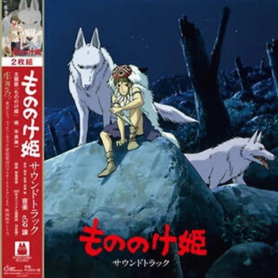 Princess Mononoke (Original Soundtrack) [Import] 