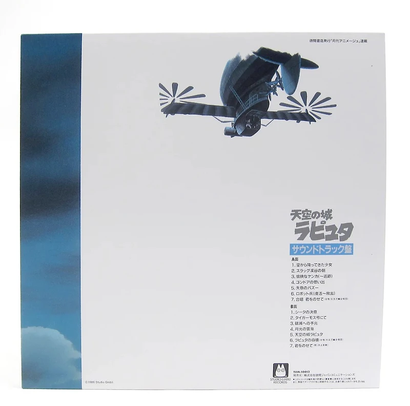 Joe Hisaishi Castle In The Sky - Soundtrack Vinyl LP