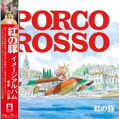 Porco Rosso: Image Album (Original Soundtrack) 