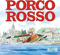 Porco Rosso: Image Album (Original Soundtrack) 