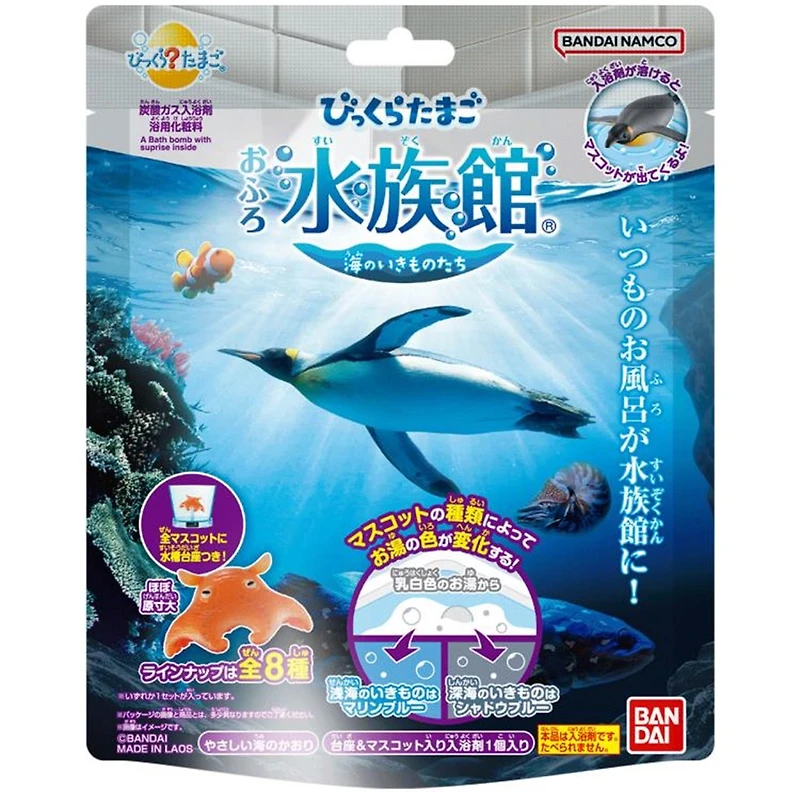 Aquarium Sea Creatures Bikkura Random Bath Bomb – One Variation Chosen at Random