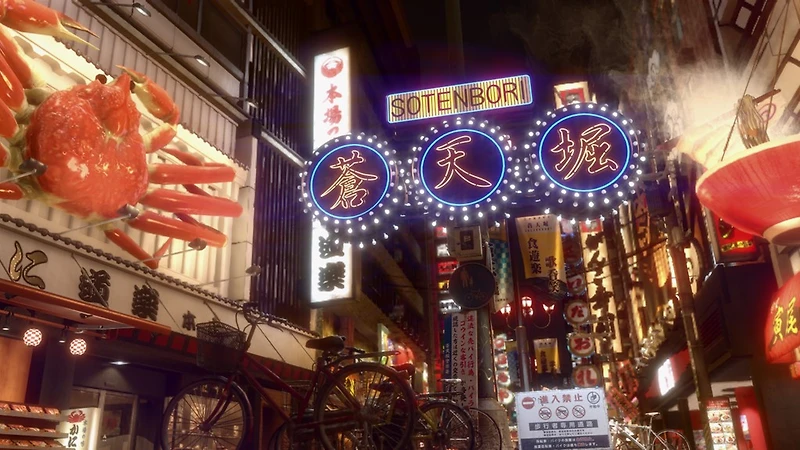 Yakuza Kiwami 2