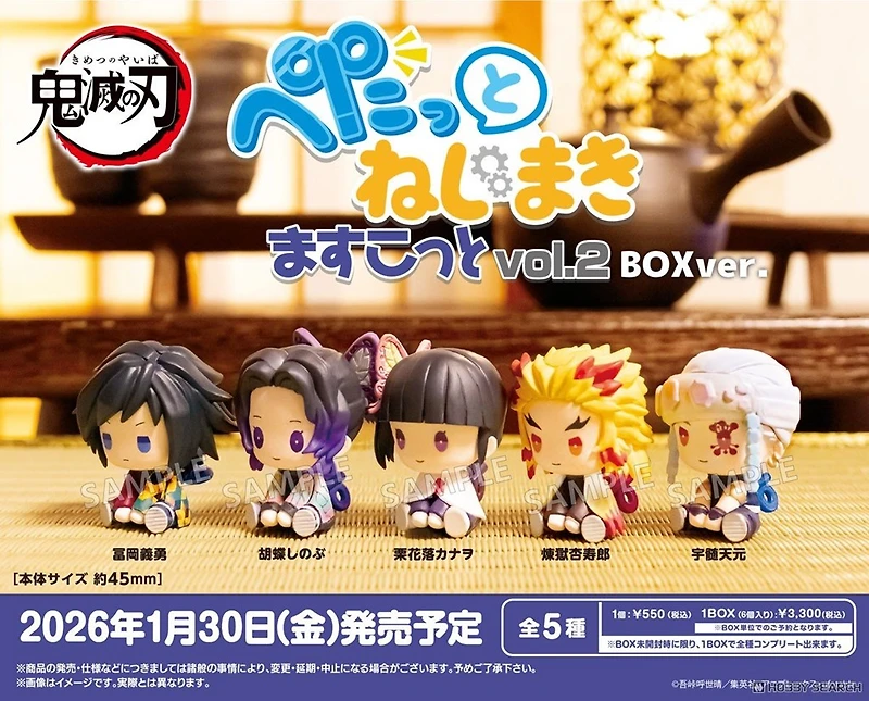 Demon Slayer Petatto Clockwork Blind Box Asst Vol.2 – One Variation Chosen at Random