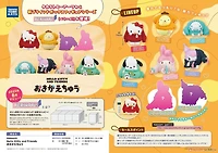 Hello Kitty and Friends Okigaechu (Set of 8) (Completed) 