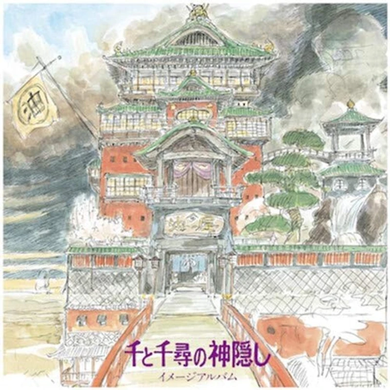 Joe Hisaishi Spirited Away - Image Album Vinyl LP 