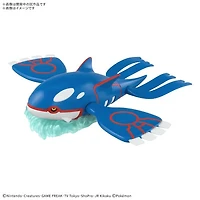 Pokemon Model Kit Kyogre