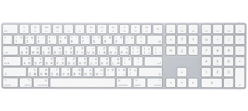 Magic Keyboard with Numeric Keypad - Traditional Chinese (Cangjie & Zhuyin)