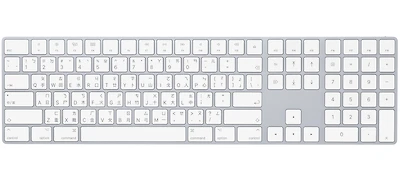 Magic Keyboard with Numeric Keypad - Traditional Chinese (Cangjie & Zhuyin)