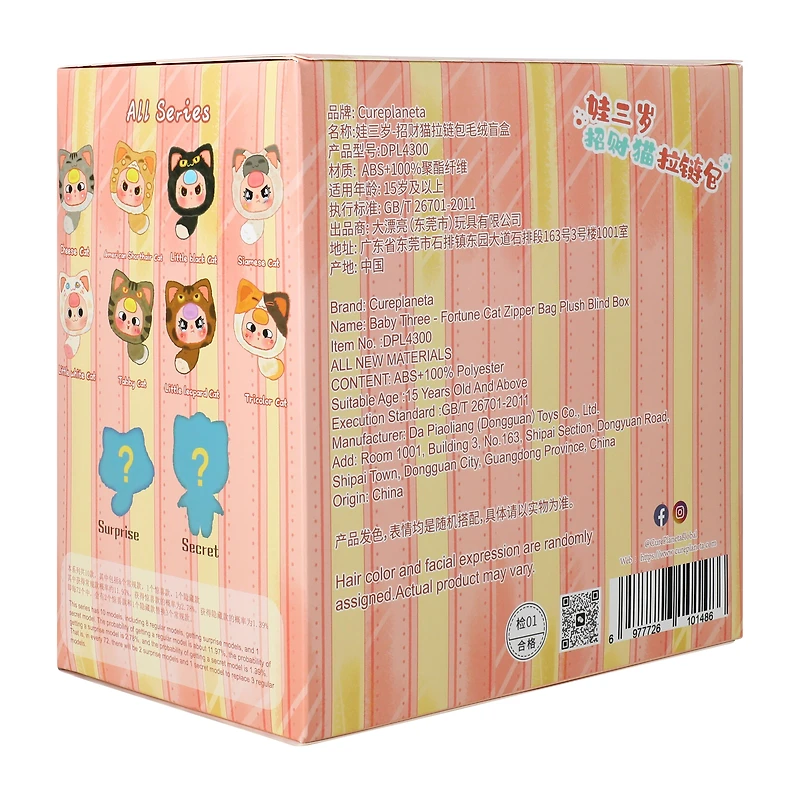 Baby Three Fortune Cat Zipper Bag (Styles May Vary)
