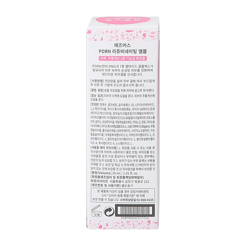 PDRN Rejuvenating Ampoule
