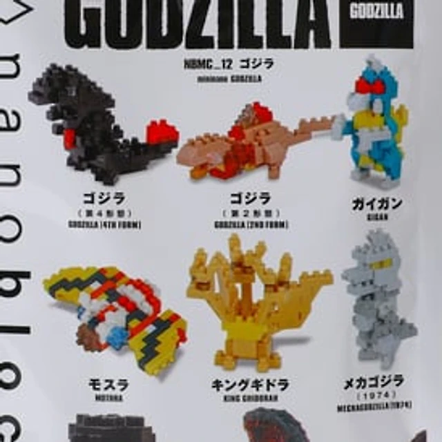 Godzilla Nanoblock Figure