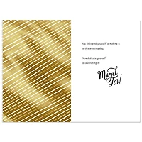 Amazing Day Bat Mitzvah Card for only USD 3.99 | Hallmark