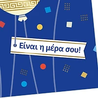 It's Your Day Greek-Language Birthday Card for only USD 2.99 | Hallmark