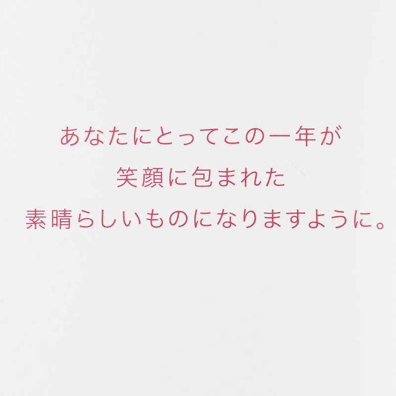 Reasons to Smile Japanese-Language Birthday Card for only USD 2.99 | Hallmark