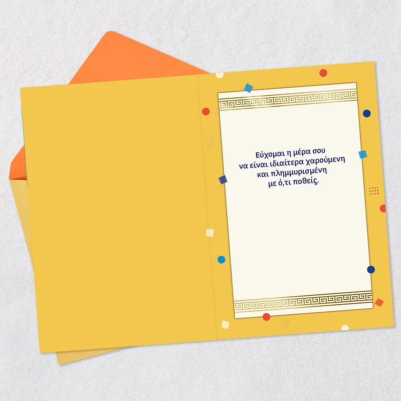 It's Your Day Greek-Language Birthday Card for only USD 2.99 | Hallmark