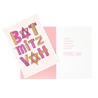 Bar Mitzvah, Bat Mitzvah and Mazel Tov Assorted Cards, Pack of 12 for only USD 8.49 | Hallmark