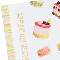 Reasons to Smile Japanese-Language Birthday Card for only USD 2.99 | Hallmark