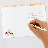 Reasons to Smile Japanese-Language Birthday Card for only USD 2.99 | Hallmark