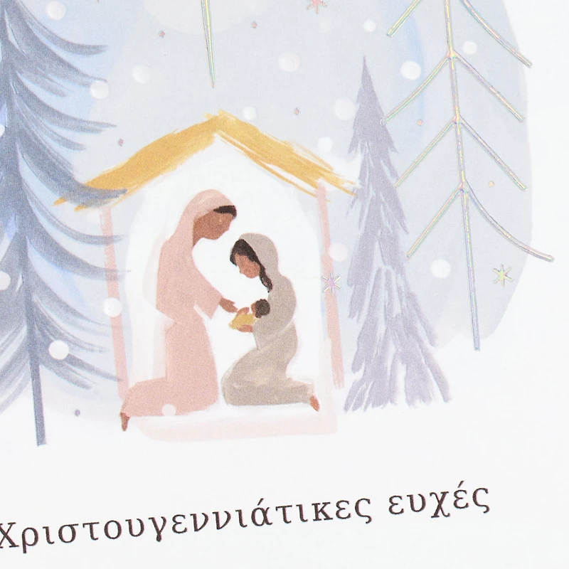 The Joy and Peace of That Holy Night Greek-Language Christmas Card for only USD 4.99 | Hallmark