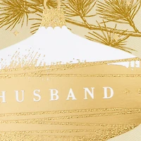 You Make Our Family Wonderful Christmas Card for Husband for only USD 5.99 | Hallmark