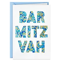 Blue and Gold Confetti Bar Mitzvah Card for only USD 8.59 | Hallmark