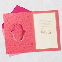 Mazel Tov to You Bat Mitzvah Card for only USD 5.99 | Hallmark