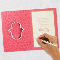 Mazel Tov to You Bat Mitzvah Card for only USD 5.99 | Hallmark