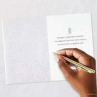 The Joy and Peace of That Holy Night Greek-Language Christmas Card for only USD 4.99 | Hallmark