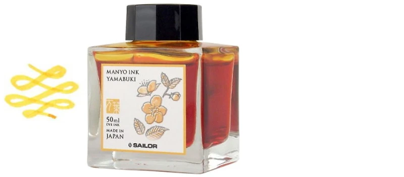 Sailor ink bottle, Manyo series Yellow ink (Yamabuki)- 50ml